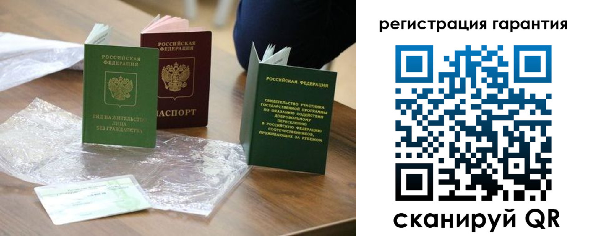 временная регистрация законно в Североморске