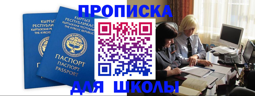 прописка иностранных граждан в Североморске
