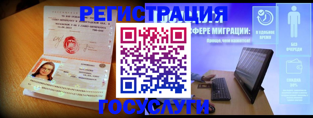 прописка гарантия в Североморске