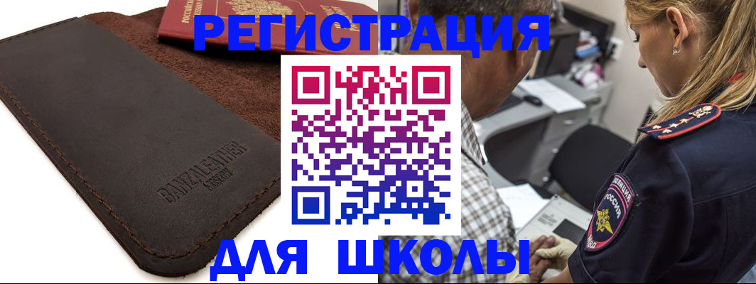 прописка иностранных граждан в Североморске